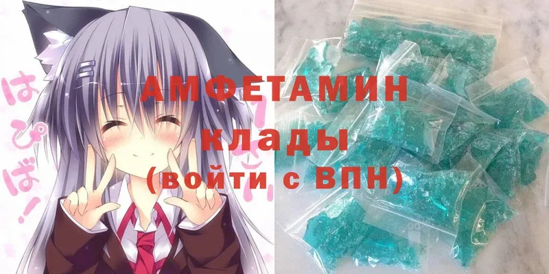 Amphetamine Premium  Зверево 