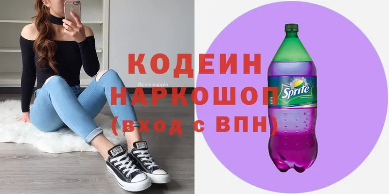 МЕГА маркетплейс  Зверево  Codein напиток Lean (лин) 